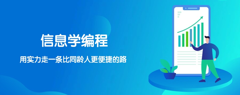 西安师资强的青少年编程培训机构名单榜首列表一览